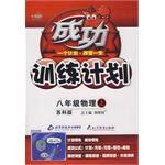 成功训练计划（上） pdf epub mobi 电子书 下载