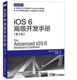 iOS 6高级开发手册 pdf epub mobi 电子书 下载