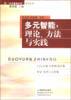 多元智能 pdf epub mobi 电子书 下载