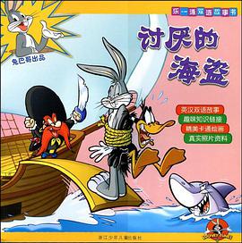 乐一通双语故事书 pdf epub mobi 电子书 下载