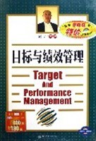 VCD目标与绩效管理(附书+6碟) (平装) pdf epub mobi 电子书 下载