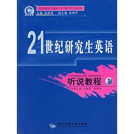 听说教程 pdf epub mobi 电子书 下载