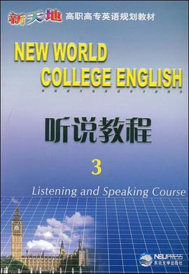 听说教程 pdf epub mobi 电子书 下载