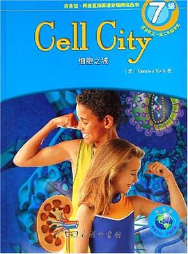 细胞之城 pdf epub mobi 电子书 下载