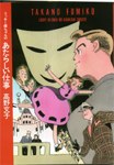 ラッキー嬢ちゃんのあたらしい仕事 pdf epub mobi 电子书 下载