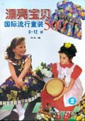 漂亮宝贝500 pdf epub mobi 电子书 下载