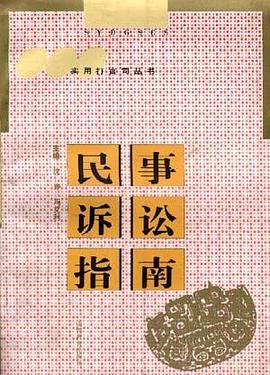 消費者權益保護案例 pdf epub mobi 電子書 下載