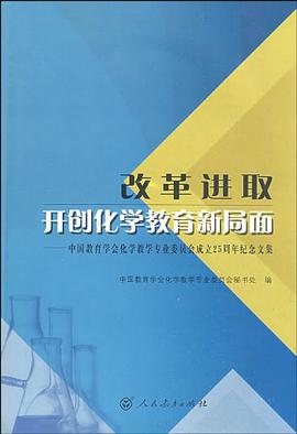 改革进取 pdf epub mobi 电子书 下载