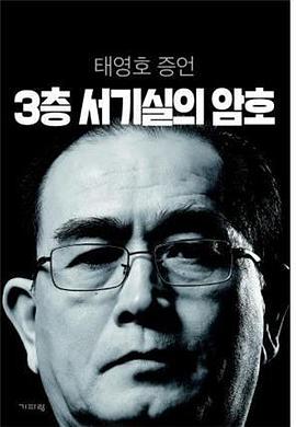 3층 서기실의 암호 pdf epub mobi 电子书 下载