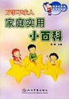 万事不求人 pdf epub mobi 电子书 下载