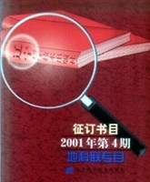 常用中药材真伪对照鉴别图谱 pdf epub mobi 下载