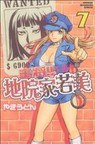 主將!!地院傢若美 7