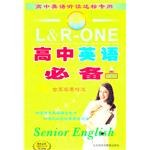 高中英语必备10部世界名著精选4