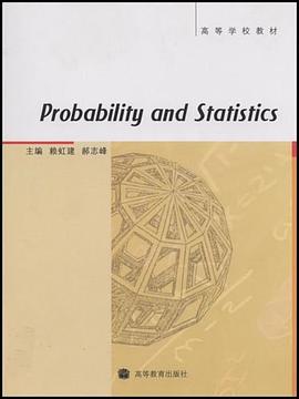 高等学校教材·概率论与数理统计 pdf epub mobi 下载