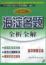 高中化学实验(全新编写) pdf epub mobi 电子书 下载
