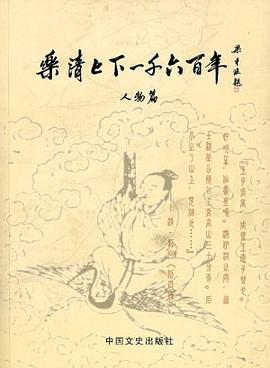 樂清上下一韆六百年·人物篇 pdf epub mobi 電子書 下載