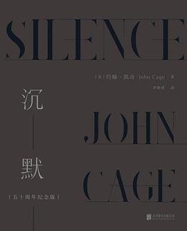 沉默 pdf epub mobi 电子书 下载