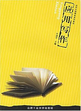 应用写作 pdf epub mobi 电子书 下载