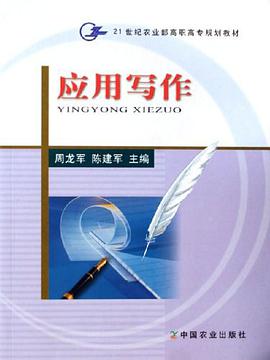 应用写作 pdf epub mobi 电子书 下载