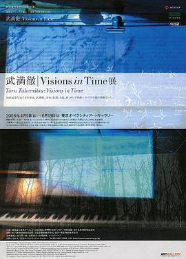 武満徹｜ＶｉｓｉｏｎｓｉｎＴｉｍｅ pdf epub mobi 电子书 下载