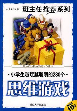 小学生培养好心态的120个故事 pdf epub mobi 下载