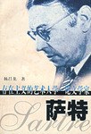 存在主义的艺术人学