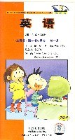 英語(第十冊)磁帶3盤(領讀帶)(供一年級起始用)(新標準)新版