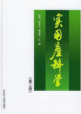 实用产科学 pdf epub mobi 电子书 下载