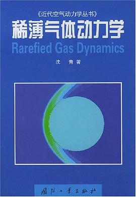 稀薄气体动力学 pdf epub mobi 电子书 下载