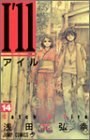 I’ll Volume14 pdf epub mobi 电子书 下载