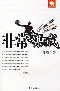 非常媒戒 pdf epub mobi 电子书 下载