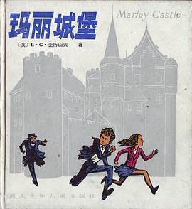 玛丽城堡 pdf epub mobi 电子书 下载