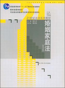 婚姻家庭法 pdf epub mobi 电子书 下载