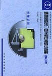 婚姻家庭法 pdf epub mobi 电子书 下载