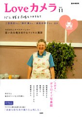 Loveカメラ Vol.11 pdf epub mobi 电子书 下载
