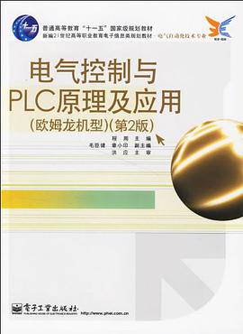 电气控制与PLC原理及应用 pdf epub mobi 电子书 下载