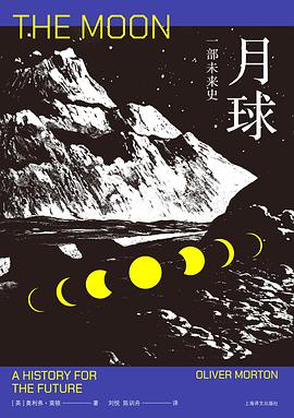 月球 pdf epub mobi 電子書 下載