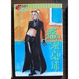 摇滚桌球 pdf epub mobi 电子书 下载