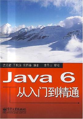 Java 6从入门到精通 pdf epub mobi 电子书 下载