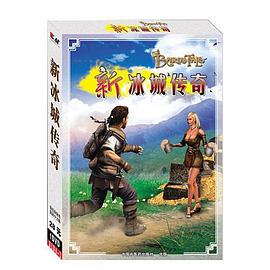 新冰城傳奇 pdf epub mobi 電子書 下載