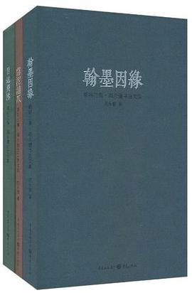 明轩三集（套装共3册） pdf epub mobi 电子书 下载
