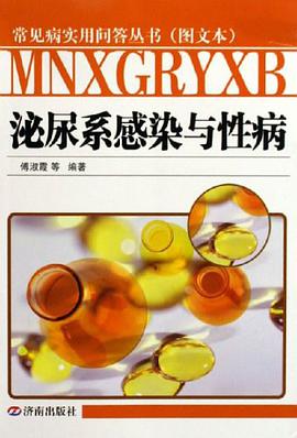 泌尿係感染與性病 pdf epub mobi 電子書 下載