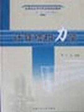计算结构力学 pdf epub mobi 下载