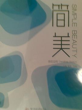 简美 pdf epub mobi 电子书 下载