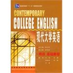 现代大学英语 pdf epub mobi 电子书 下载