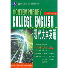 现代大学英语 pdf epub mobi 电子书 下载