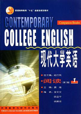 现代大学英语 pdf epub mobi 电子书 下载