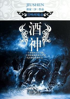 酒神 pdf epub mobi 電子書 下載