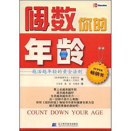 倒數你的年齡 pdf epub mobi 電子書 下載
