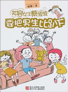 笑容女王蔡波波 pdf epub mobi 电子书 下载